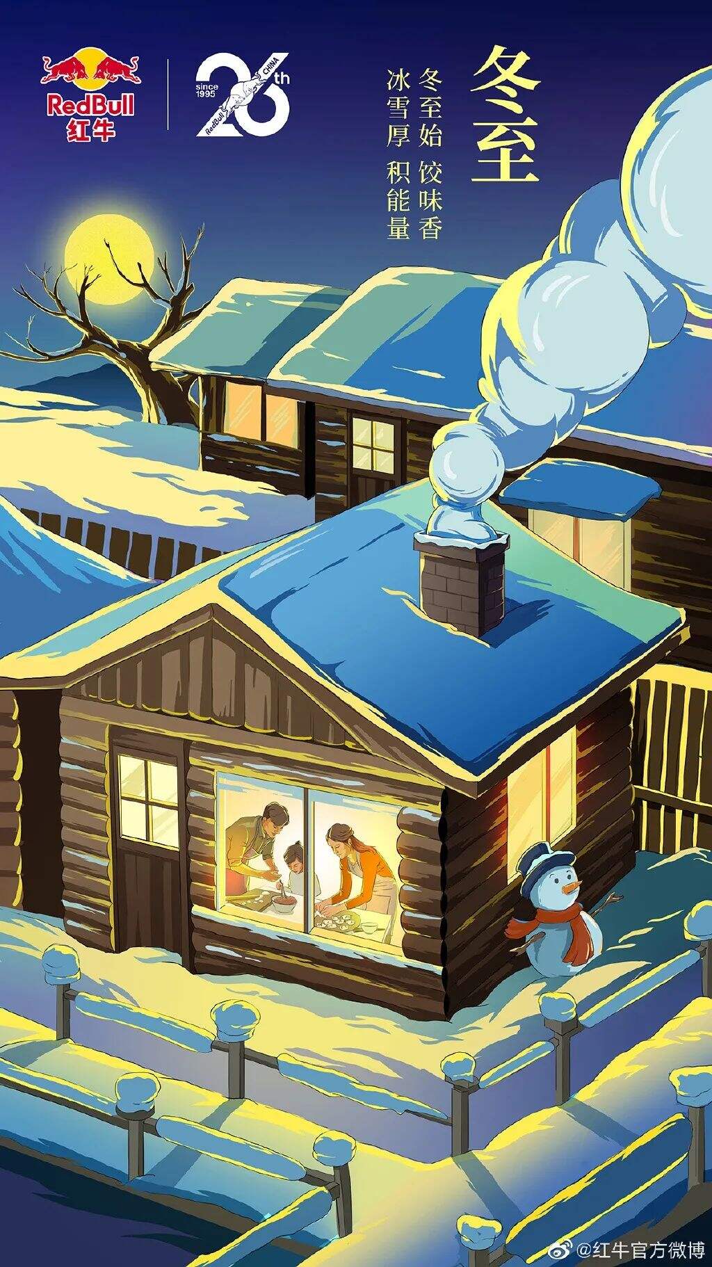 广告人干货库 2021冬至海报设计大集合!创意审美风格哪家强?-广告人干货库