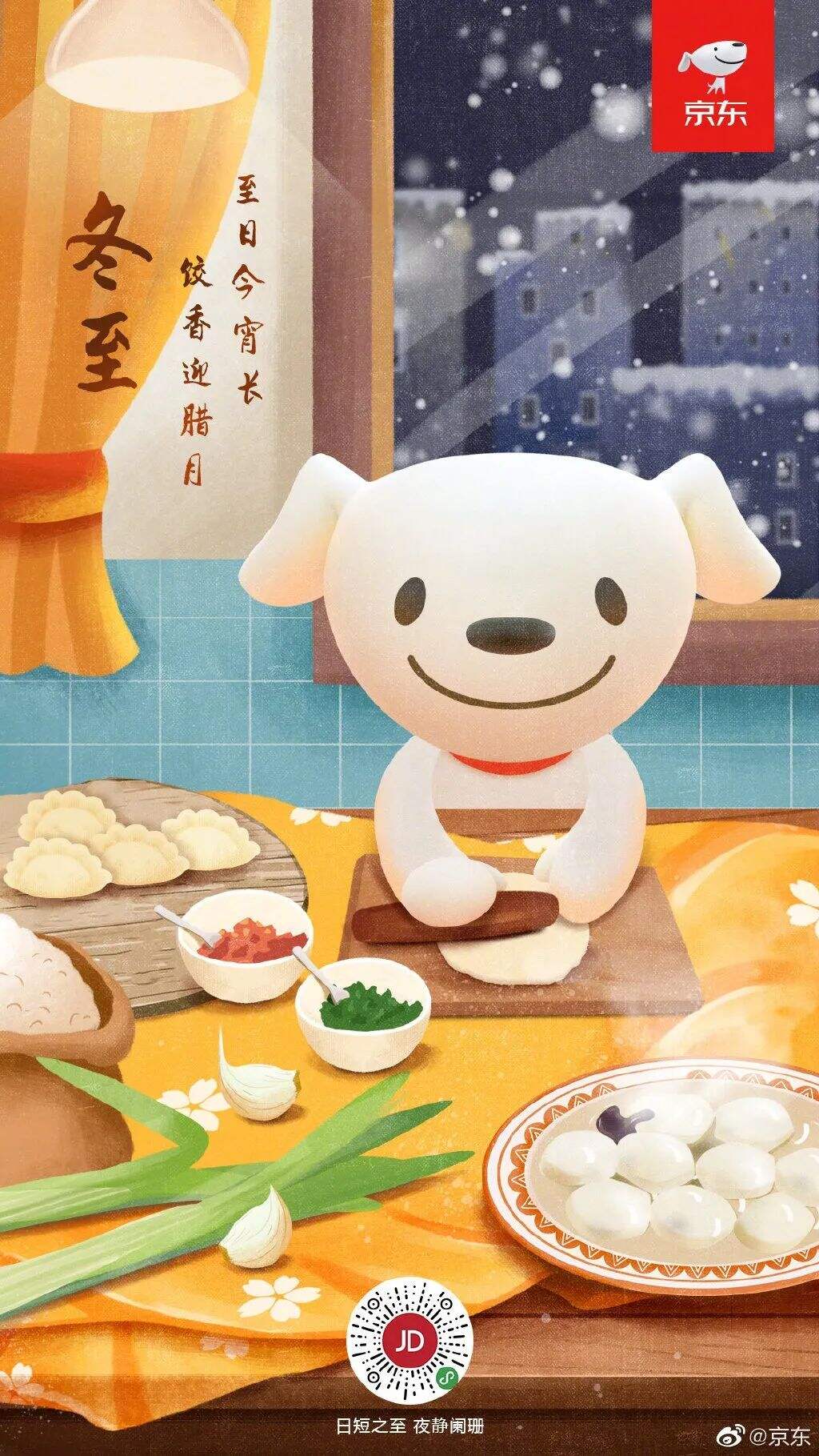广告人干货库 2021冬至海报设计大集合!创意审美风格哪家强?-广告人干货库