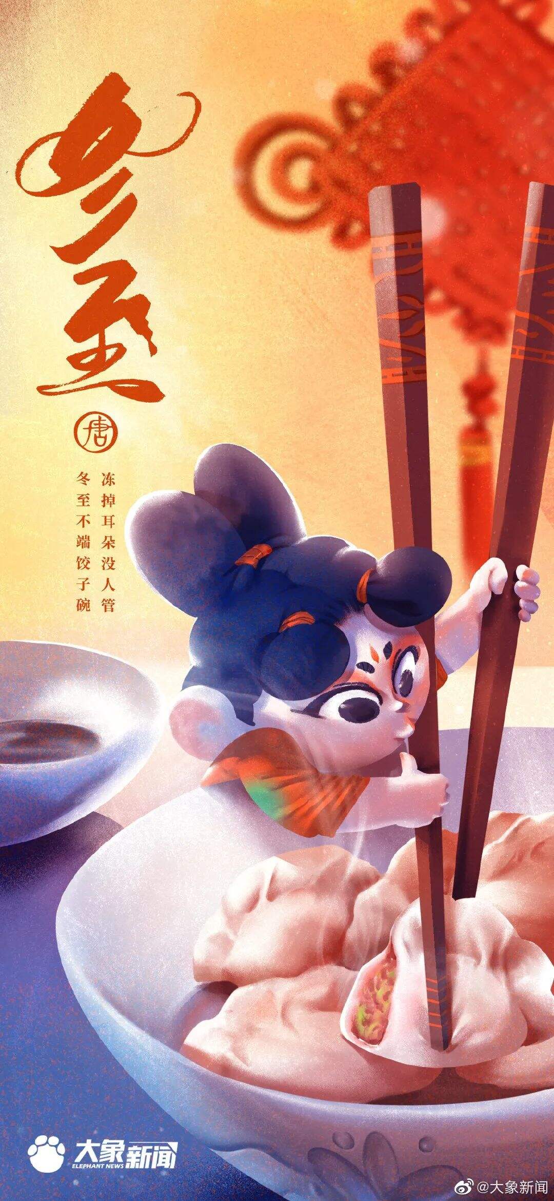 广告人干货库 2021冬至海报设计大集合!创意审美风格哪家强?-广告人干货库