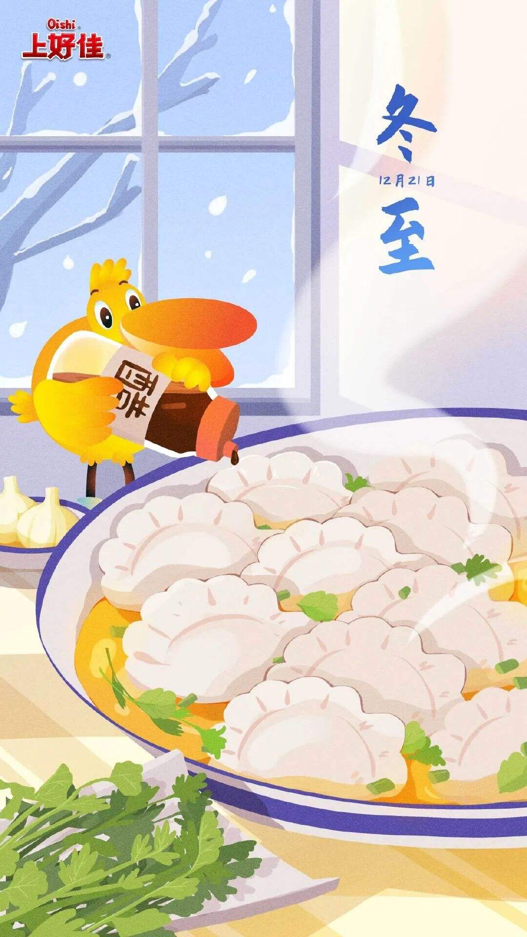 广告人干货库 2021冬至海报设计大集合!创意审美风格哪家强?-广告人干货库