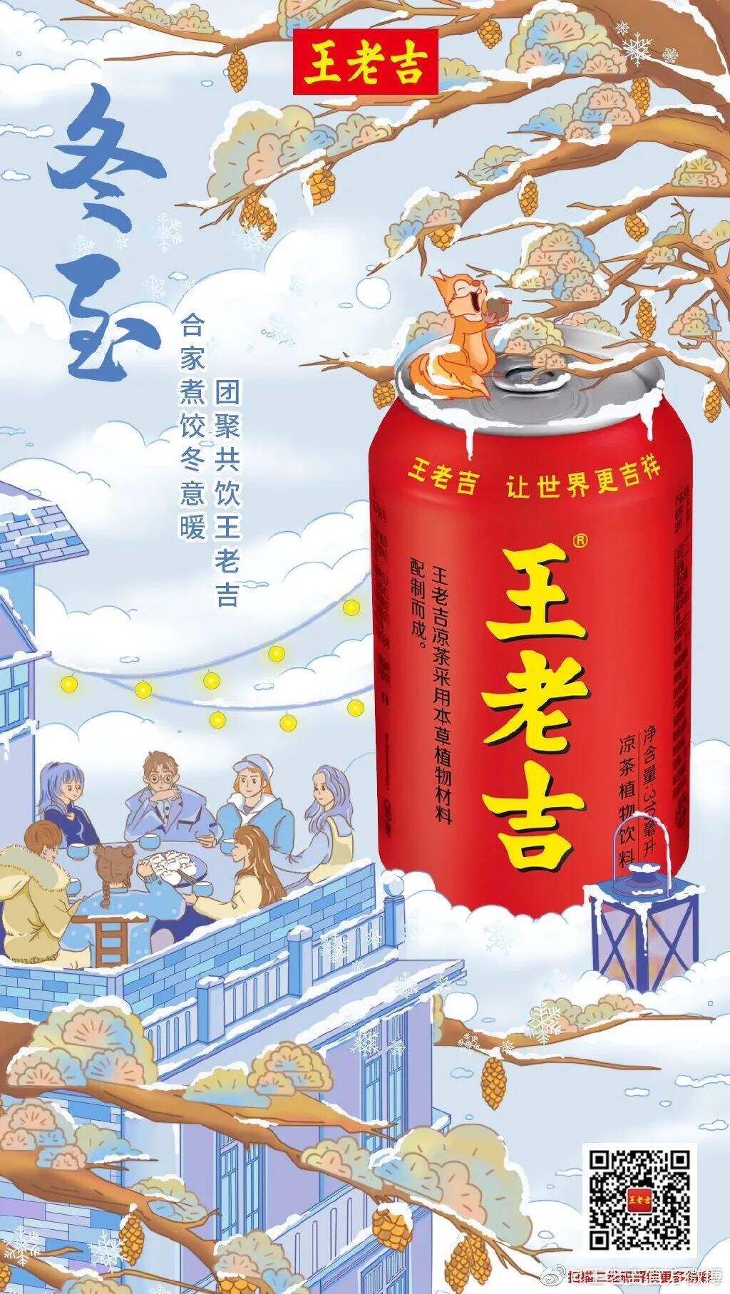 广告人干货库 2021冬至海报设计大集合!创意审美风格哪家强?-广告人干货库
