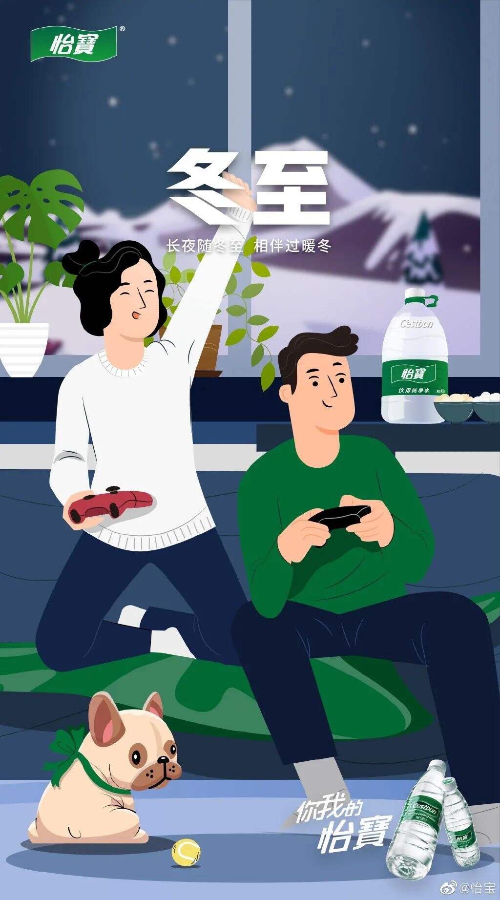 广告人干货库 2021冬至海报设计大集合!创意审美风格哪家强?-广告人干货库