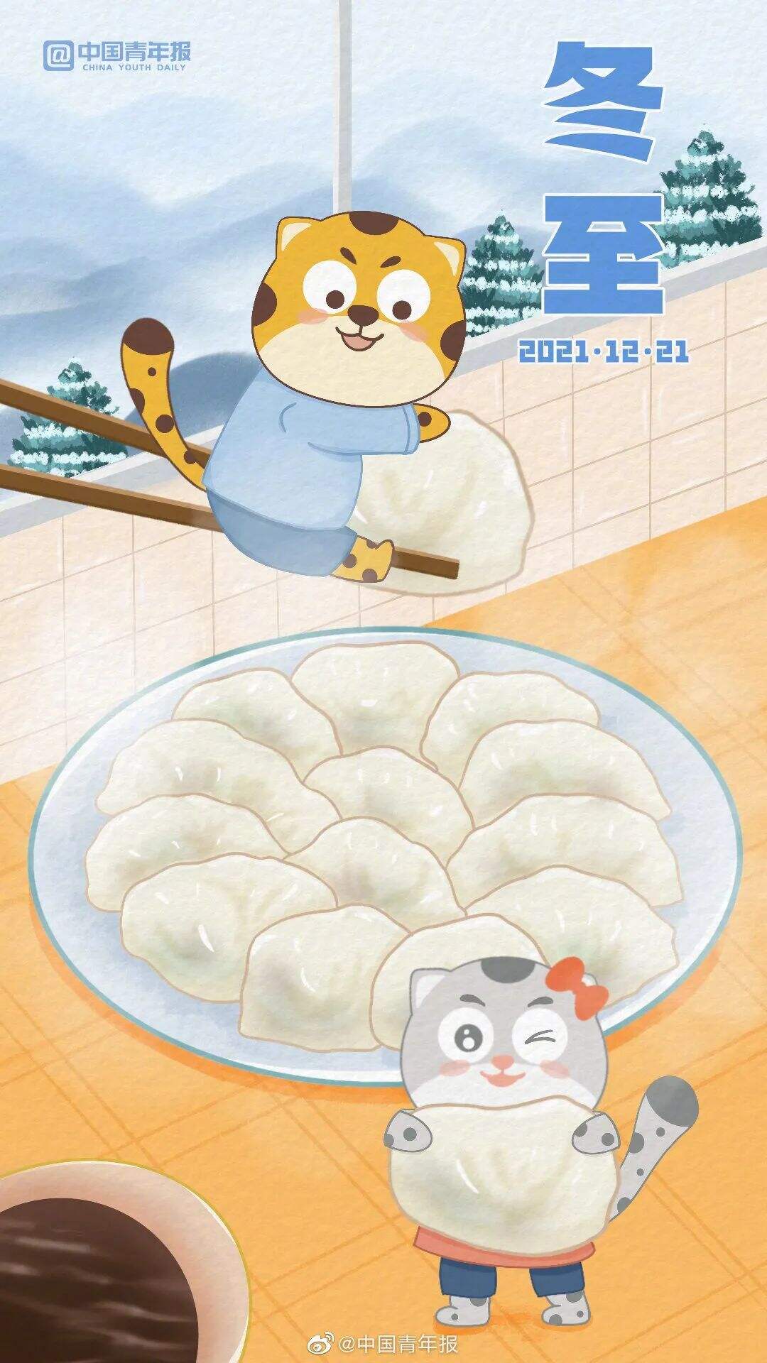 广告人干货库 2021冬至海报设计大集合!创意审美风格哪家强?-广告人干货库