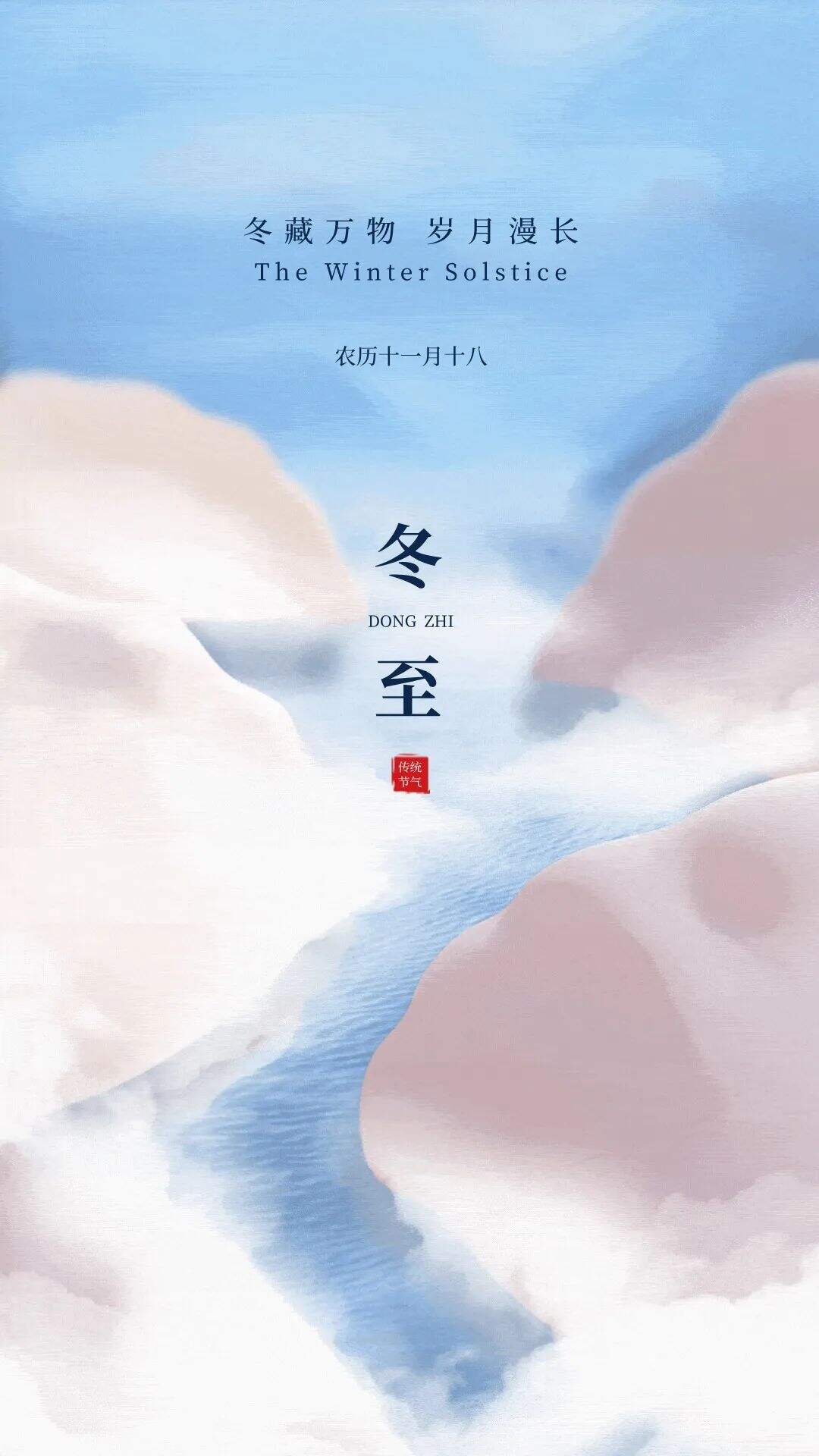 广告人干货库 2021冬至海报设计大集合!创意审美风格哪家强?-广告人干货库