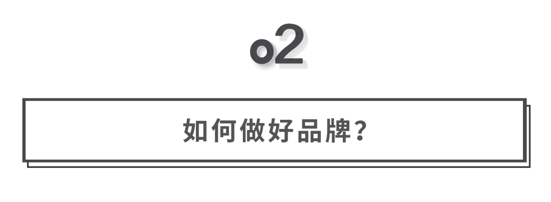广告人干货库 关于新消费品牌的认知和洞察-广告人干货库