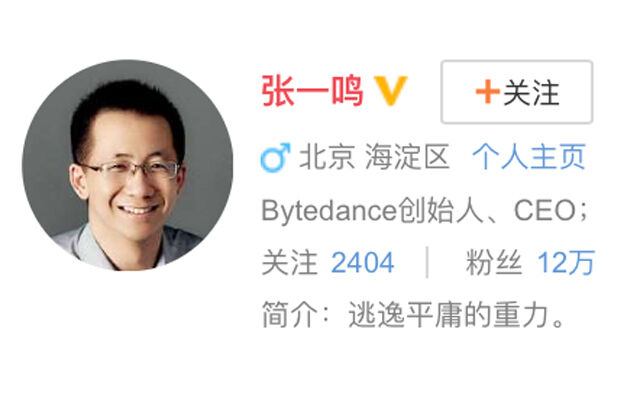 围观了张一鸣近10年的微博，我整理了这231条干货（建议收藏）-广告人干货库