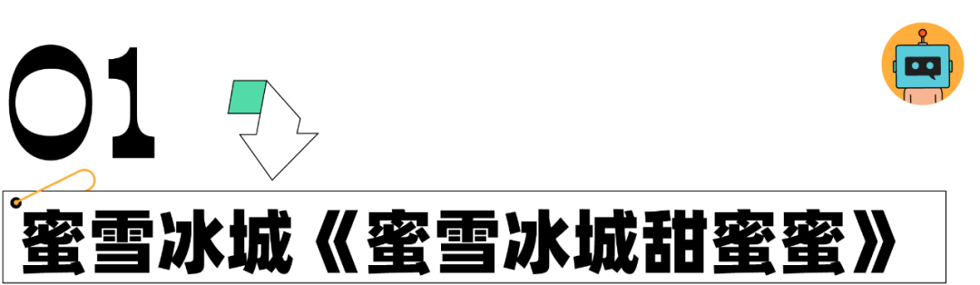 年终盘点 | 2021十大刷屏音乐广告-广告人干货库