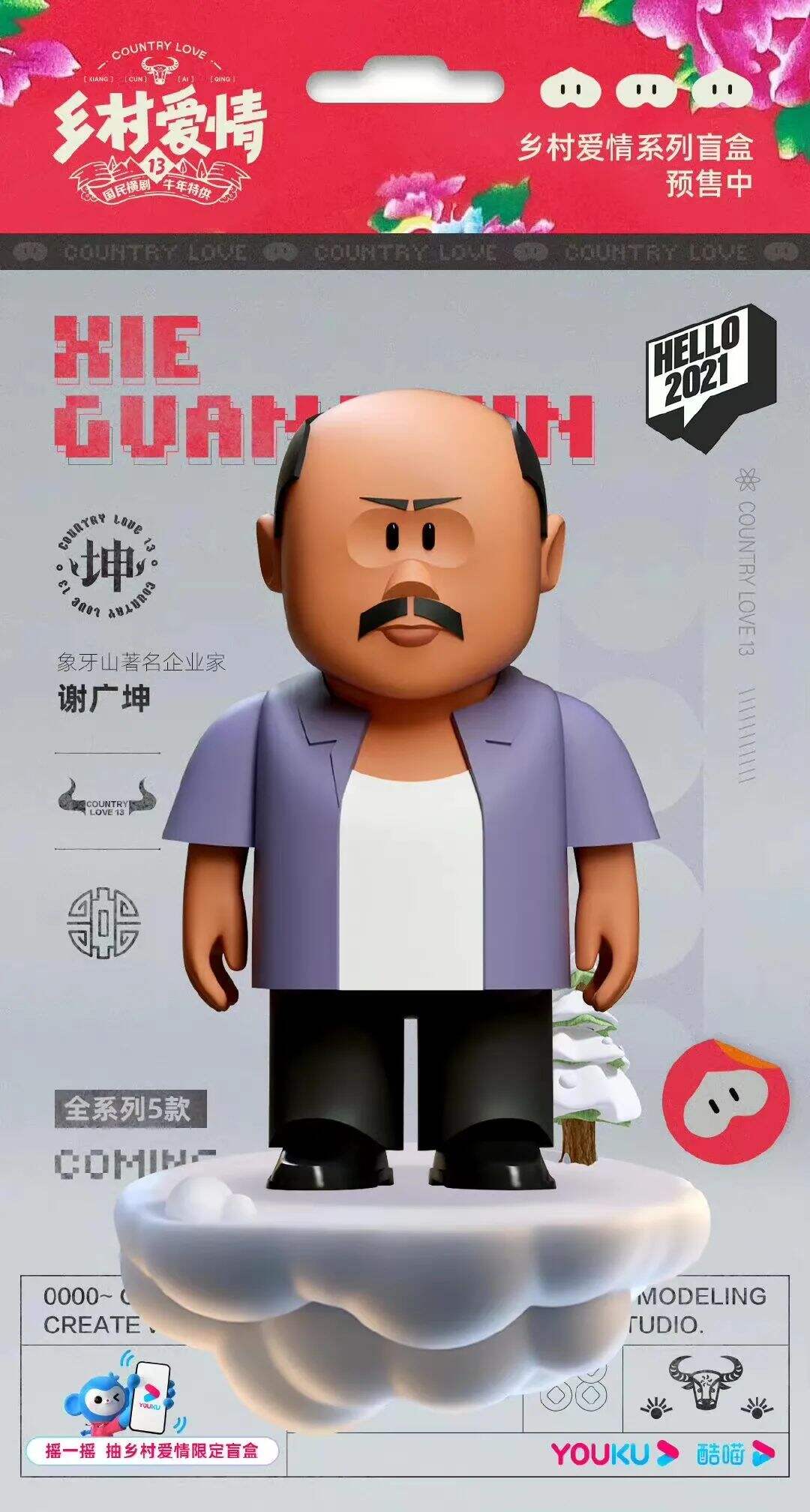 广告人干货库 年终盘点 | 盲盒营销,在2021拢共有几大玩法?-广告人干货库