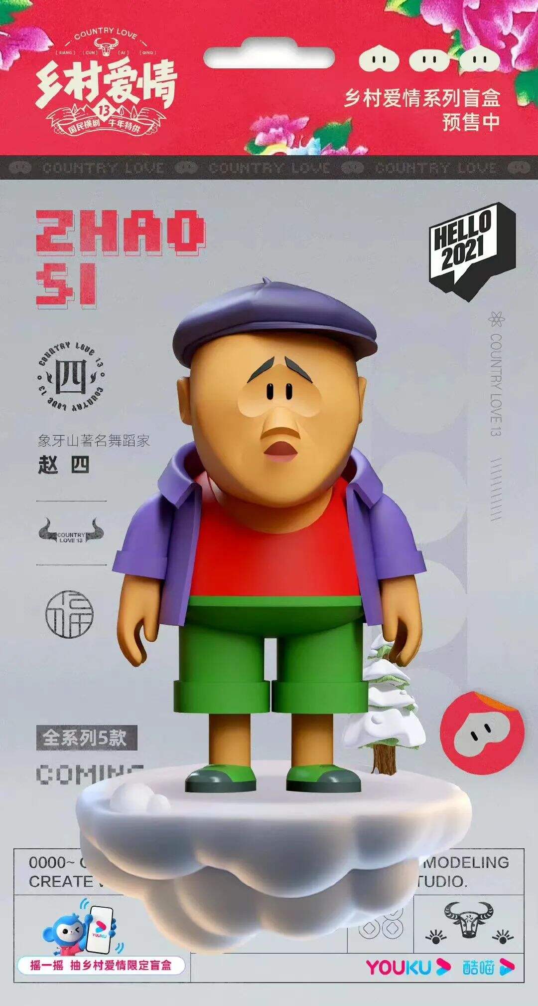 广告人干货库 年终盘点 | 盲盒营销,在2021拢共有几大玩法?-广告人干货库