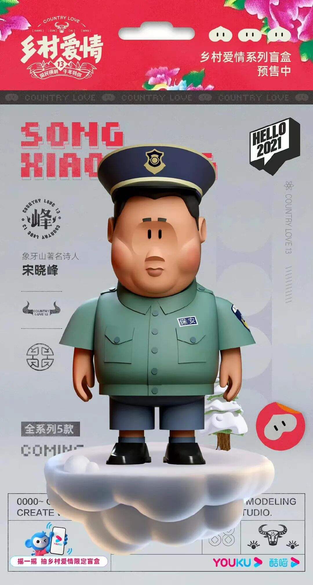广告人干货库 年终盘点 | 盲盒营销,在2021拢共有几大玩法?-广告人干货库
