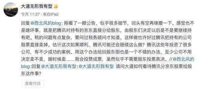 干货早报：李佳琦被浙江消保委点名，腾讯减持京东1000亿股票，雪梨公司否认已解散-广告人干货库