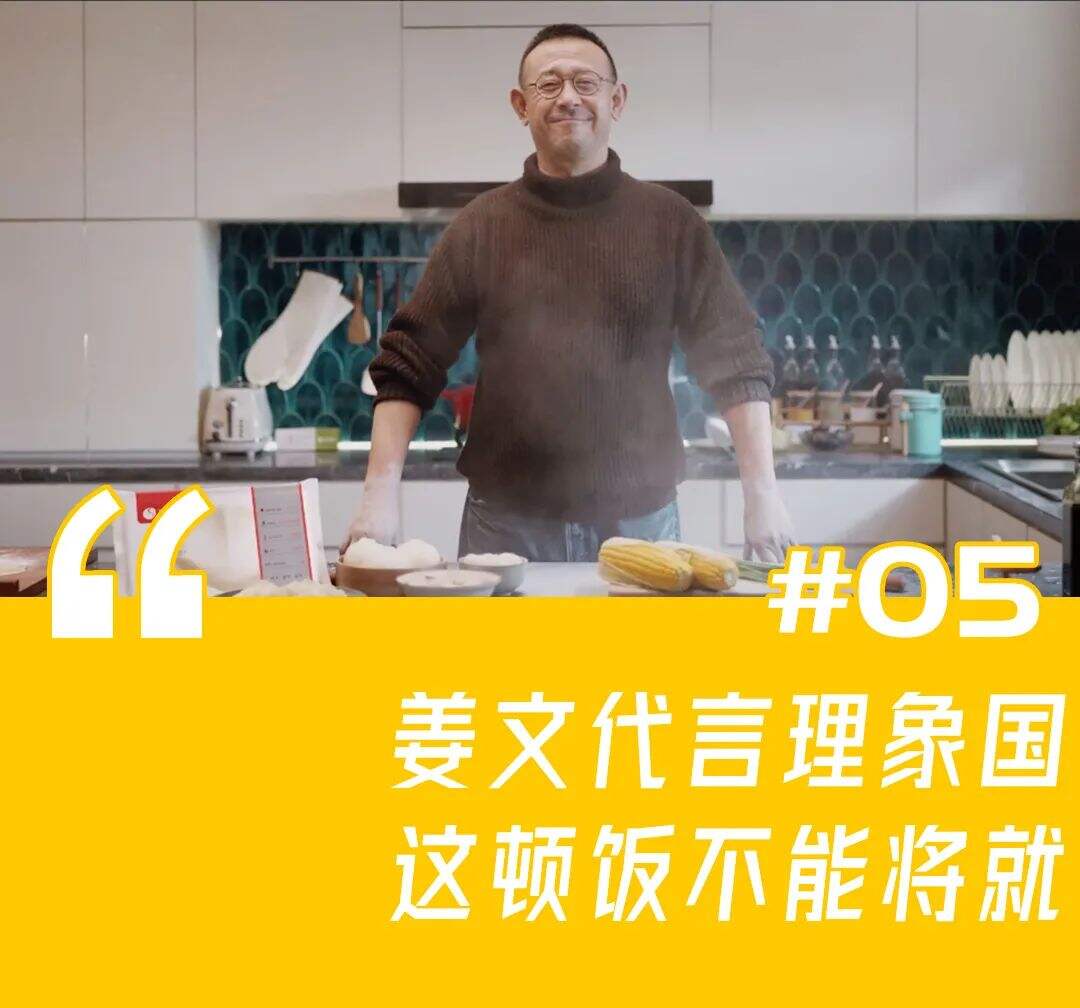 本周创意案例：Levi’s®不走寻常路、B站跨年放「焰火」、姜文代言理象国-广告人干货库
