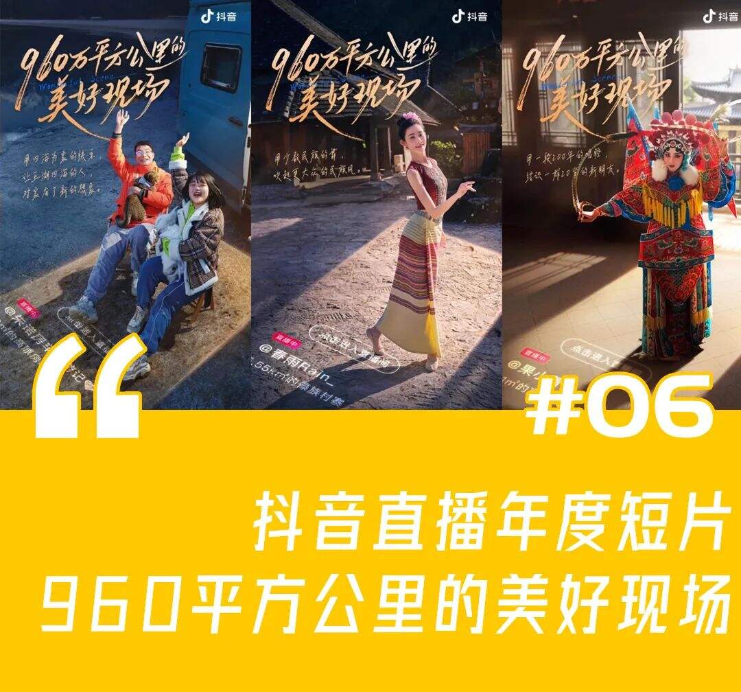 本周创意案例：Levi’s®不走寻常路、B站跨年放「焰火」、姜文代言理象国-广告人干货库