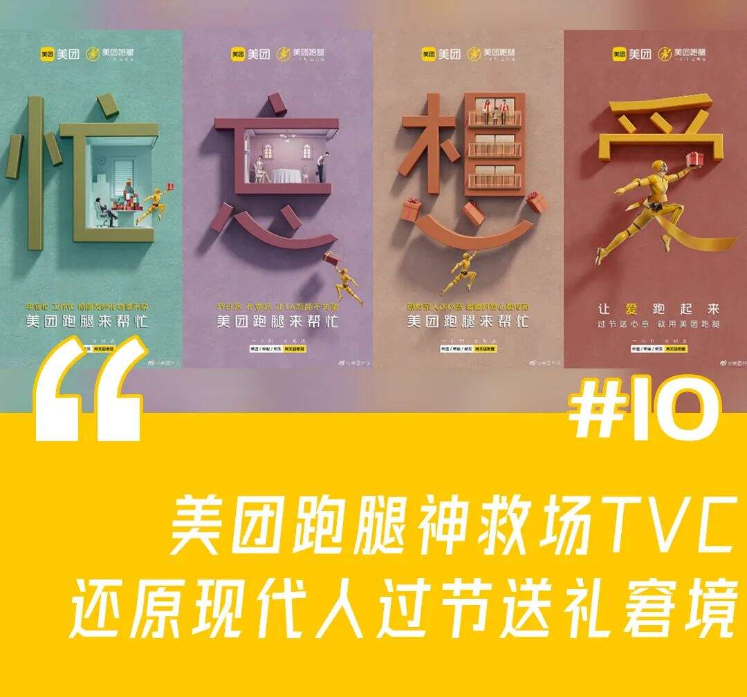 本周创意案例：Levi’s®不走寻常路、B站跨年放「焰火」、姜文代言理象国-广告人干货库