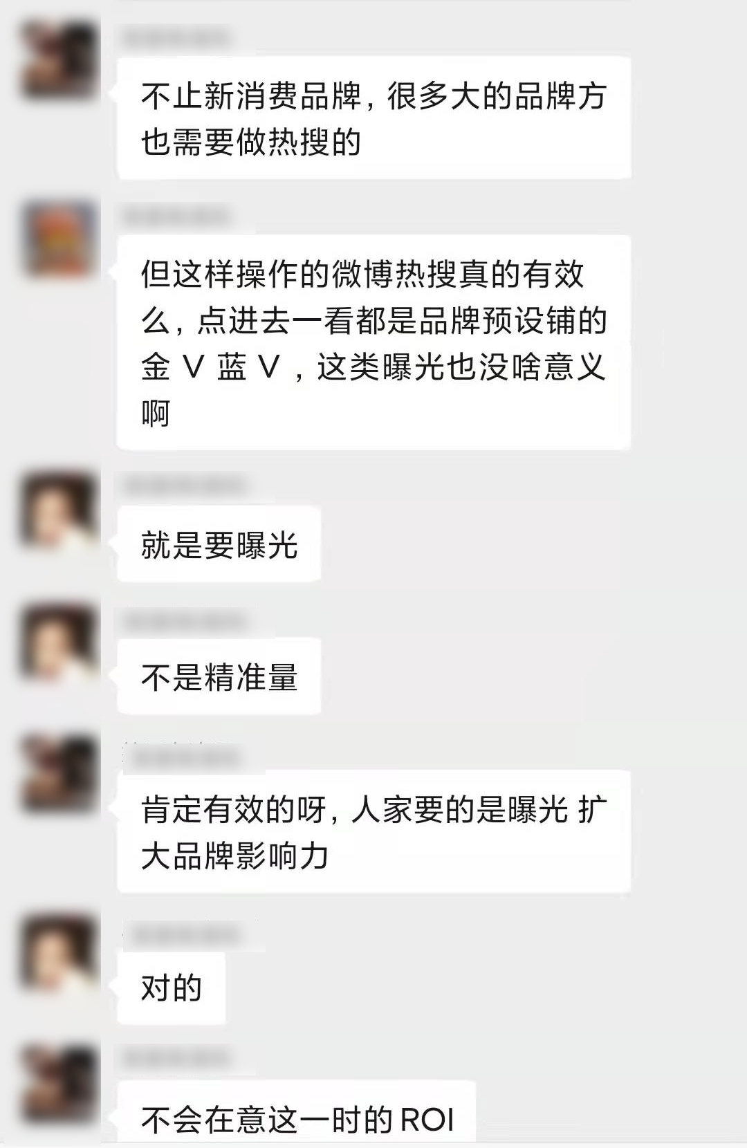 广告人干货库 和品牌操盘手聊完后,我总结出微博营销53点要素-广告人干货库