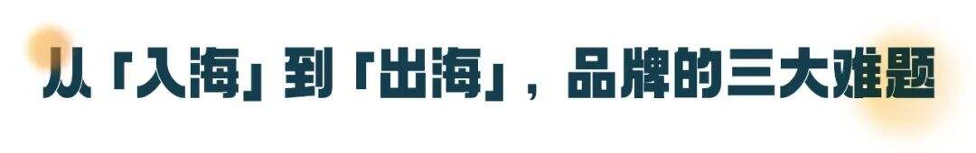 广告人干货库 一篇文章读懂品牌出海营销-广告人干货库