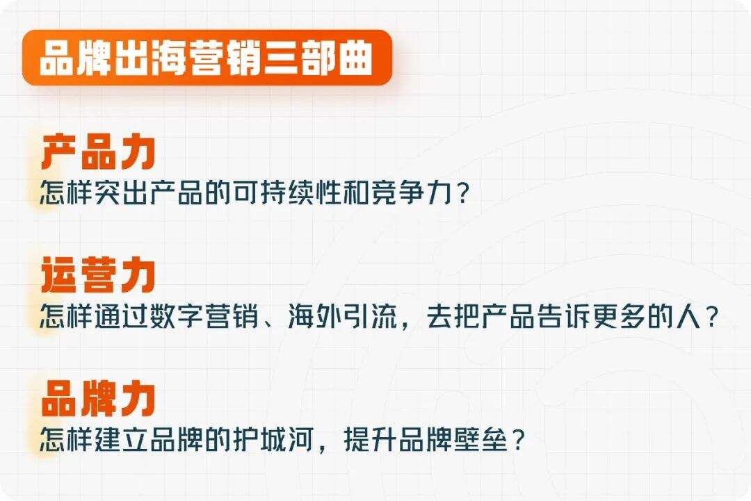 广告人干货库 一篇文章读懂品牌出海营销-广告人干货库