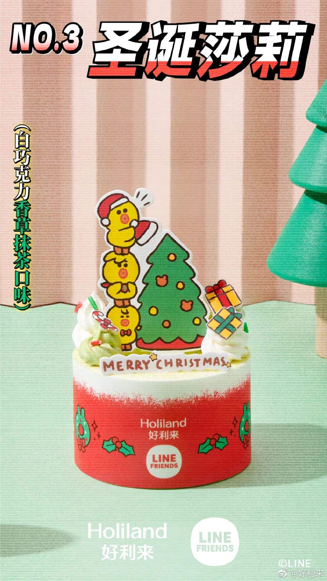 广告人干货库 故宫、奈雪、好利来...的圣诞主题包装设计,你期待的氛围感都在这了!-广告人干货库