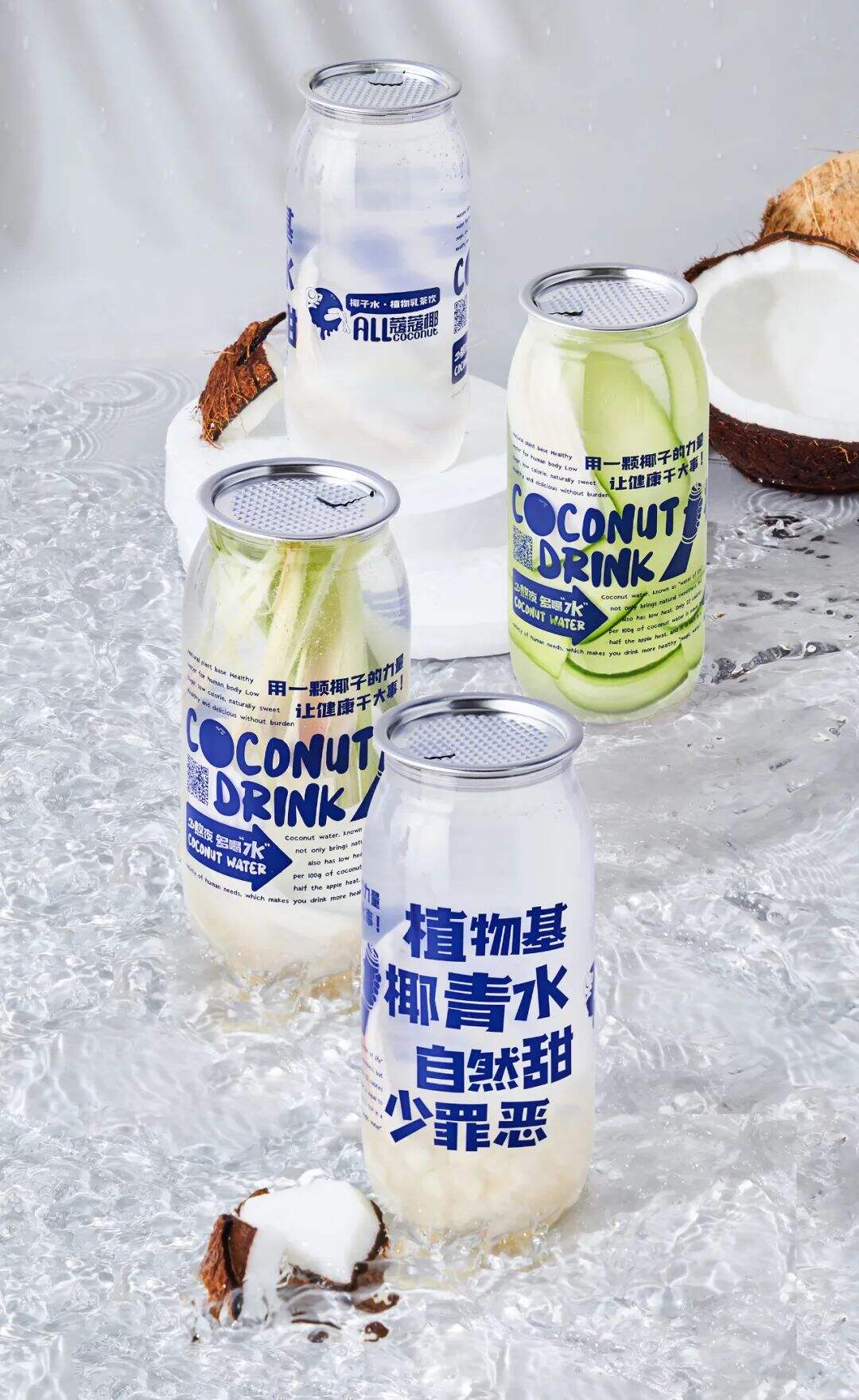 广告人干货库 椰子水或是植物基饮品的下个流行趋势,看这家品牌怎么设计?-广告人干货库