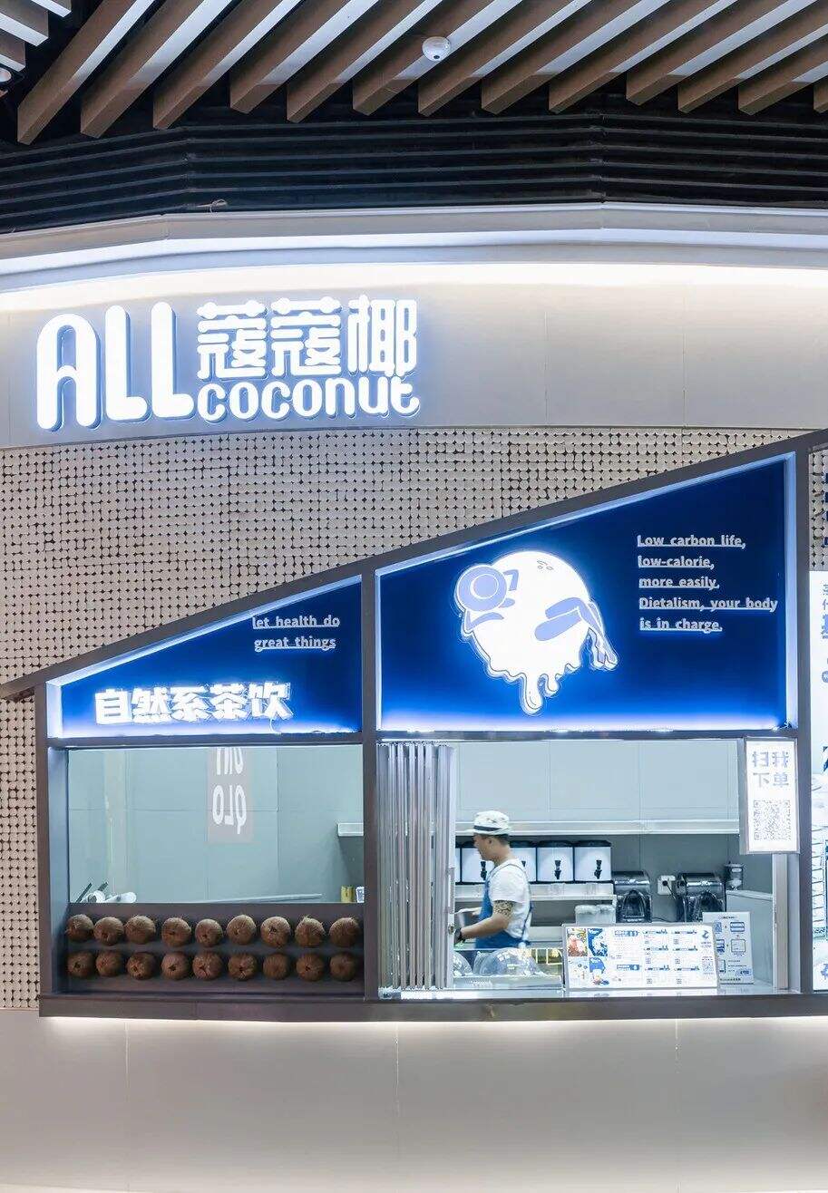 广告人干货库 椰子水或是植物基饮品的下个流行趋势,看这家品牌怎么设计?-广告人干货库