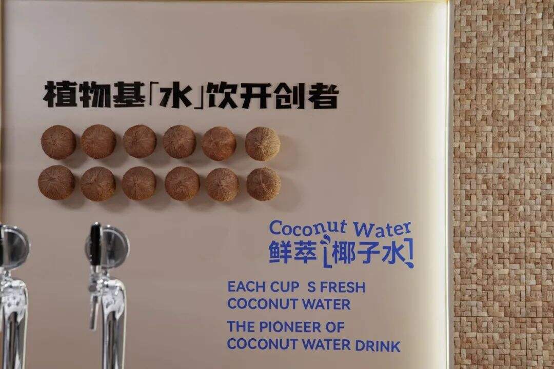 广告人干货库 椰子水或是植物基饮品的下个流行趋势,看这家品牌怎么设计?-广告人干货库