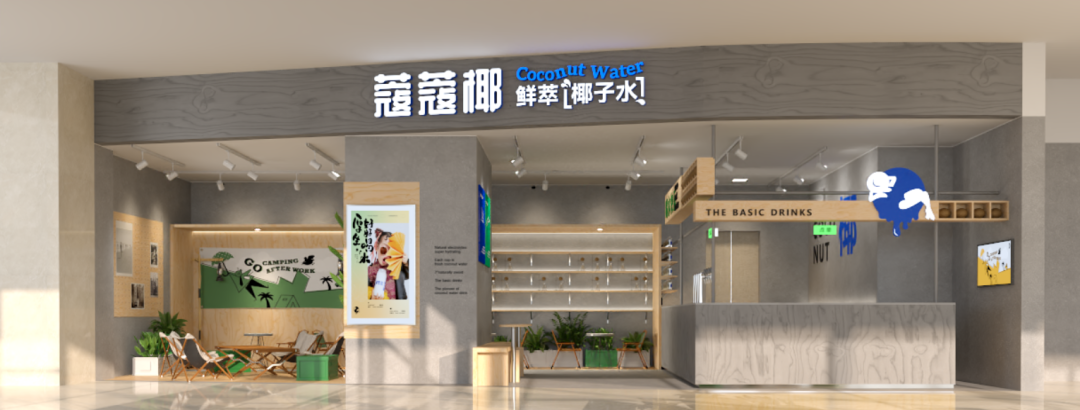 广告人干货库 椰子水或是植物基饮品的下个流行趋势,看这家品牌怎么设计?-广告人干货库