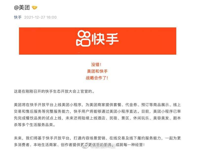 干货早报：美团快手互通，各地首富出炉，抖音测试通讯录功能-广告人干货库