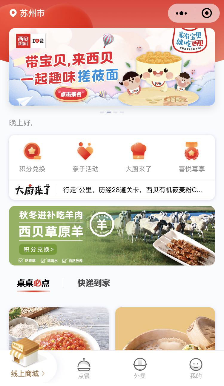 广告人干货库 私域3.0将至,让我们再来聊一聊私域这件事-广告人干货库