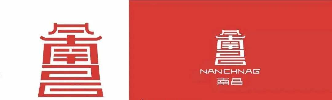 广告人干货库 南昌城市新LOGO曝光?设计很中国风!-广告人干货库