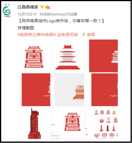 广告人干货库 南昌城市新LOGO曝光?设计很中国风!-广告人干货库