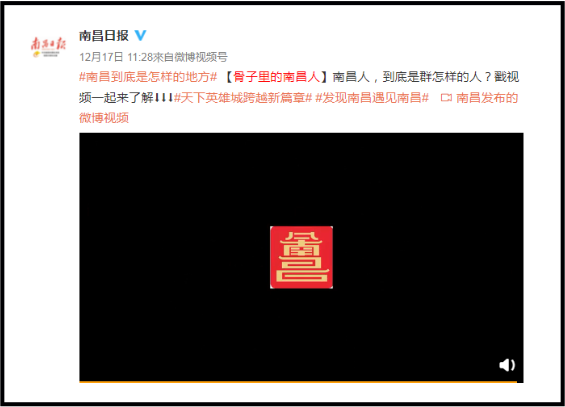 广告人干货库 南昌城市新LOGO曝光?设计很中国风!-广告人干货库