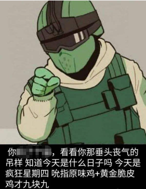 广告人干货库 肯德基“疯狂星期四”,每周笑到肚子痛!-广告人干货库