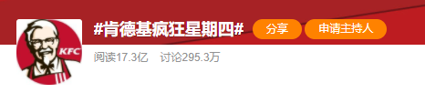 广告人干货库 肯德基“疯狂星期四”,每周笑到肚子痛!-广告人干货库