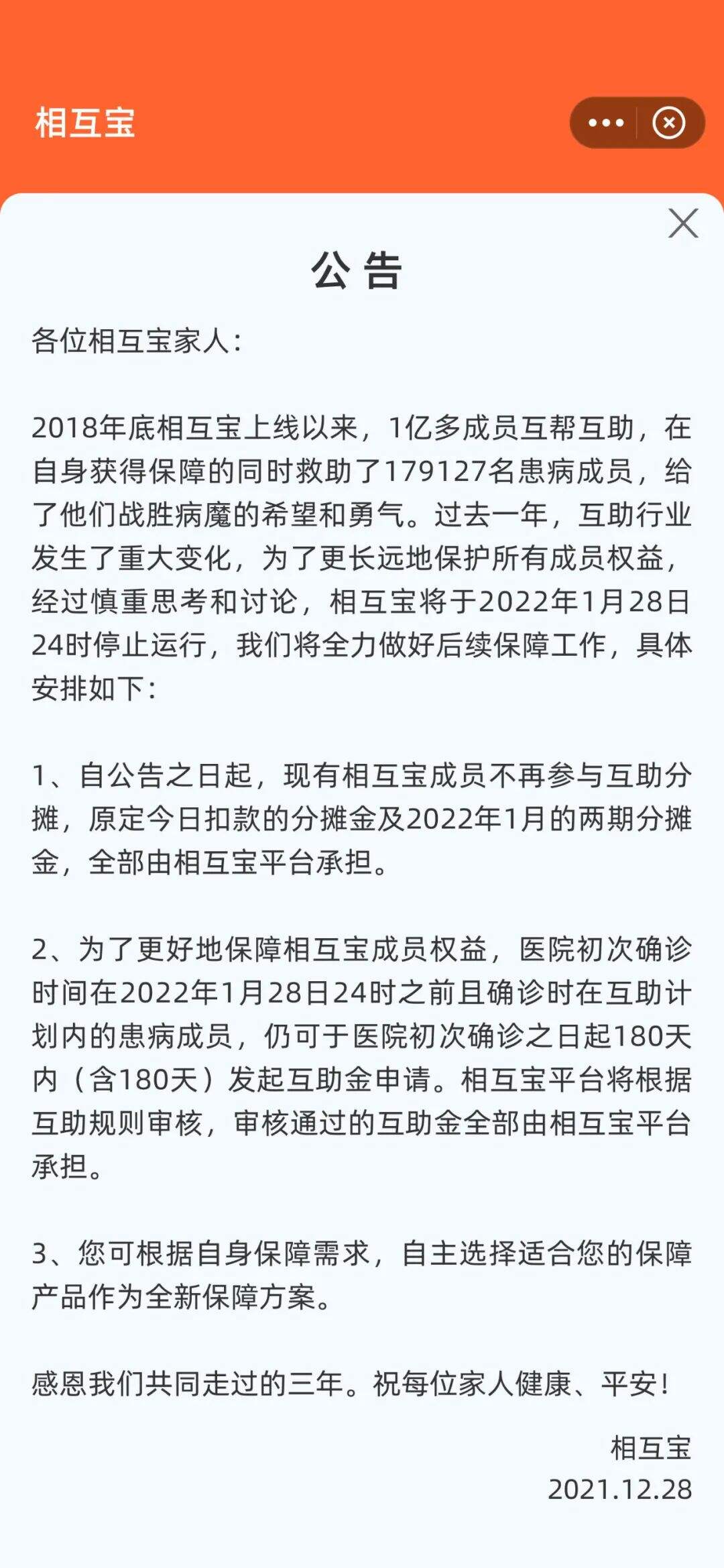 干货早报：奔驰新广告惹争议，罗振宇跨年演讲退票，多家快递宣布春节不打烊-广告人干货库