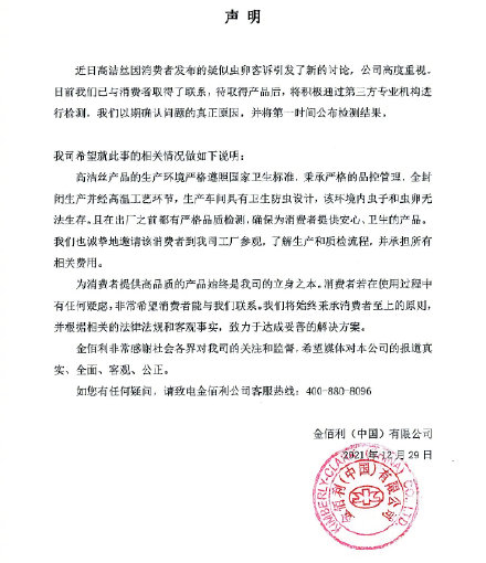 干货早报：李佳琦向浙江消保委提交整改报告，汽车之家回应年底大裁员，年终奖税收优惠再延两年，百度网盘推不限速青春版-广告人干货库
