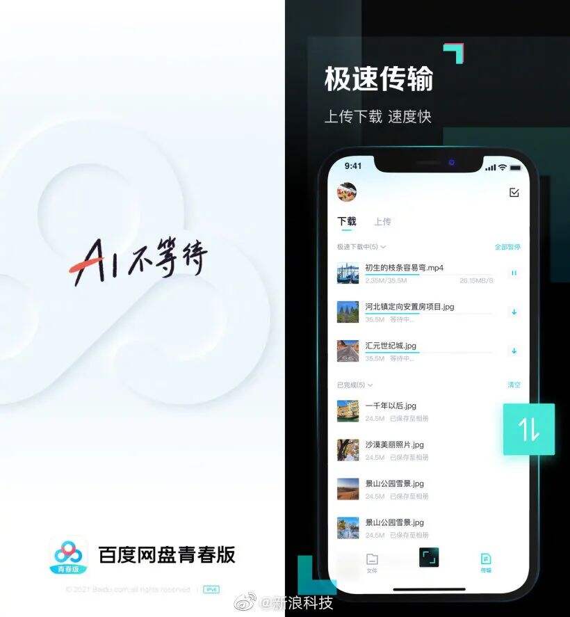 干货早报：李佳琦向浙江消保委提交整改报告，汽车之家回应年底大裁员，年终奖税收优惠再延两年，百度网盘推不限速青春版-广告人干货库