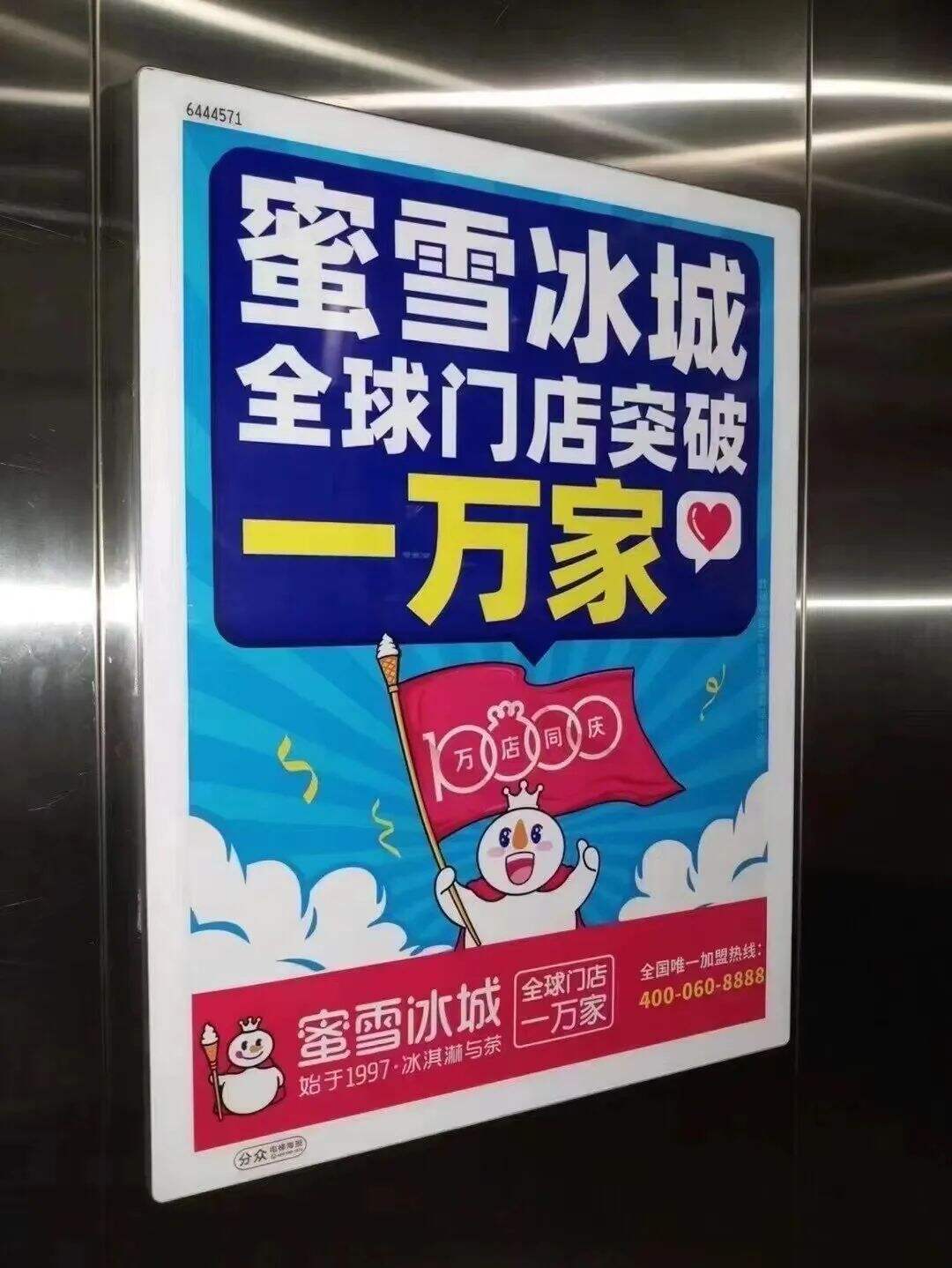 广告人干货库 半天妖、蜜雪冰城和英特尔:什么是认知领先?-广告人干货库