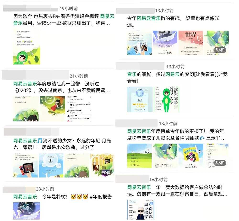 广告人干货库 从治愈到共振,网易云音乐的刷屏套路升级了-广告人干货库