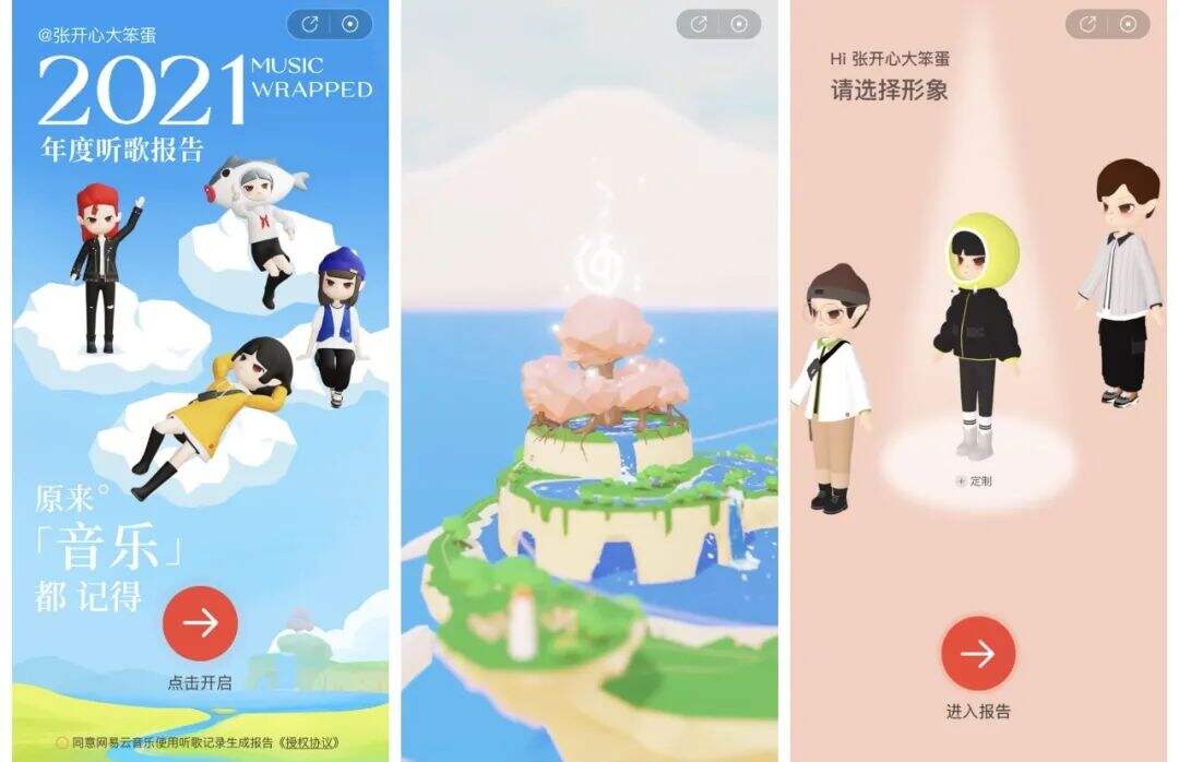 广告人干货库 从治愈到共振,网易云音乐的刷屏套路升级了-广告人干货库