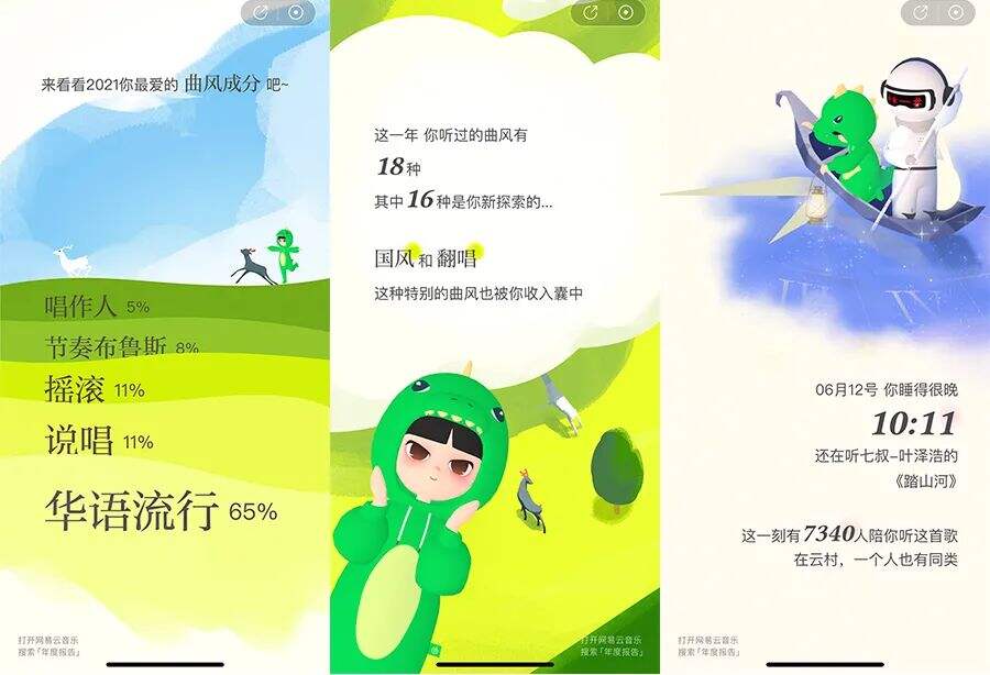 广告人干货库 从治愈到共振,网易云音乐的刷屏套路升级了-广告人干货库