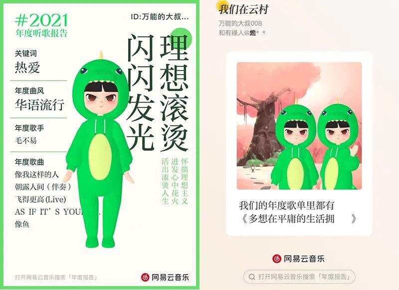 广告人干货库 从治愈到共振,网易云音乐的刷屏套路升级了-广告人干货库
