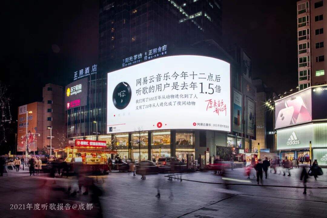 广告人干货库 从治愈到共振,网易云音乐的刷屏套路升级了-广告人干货库