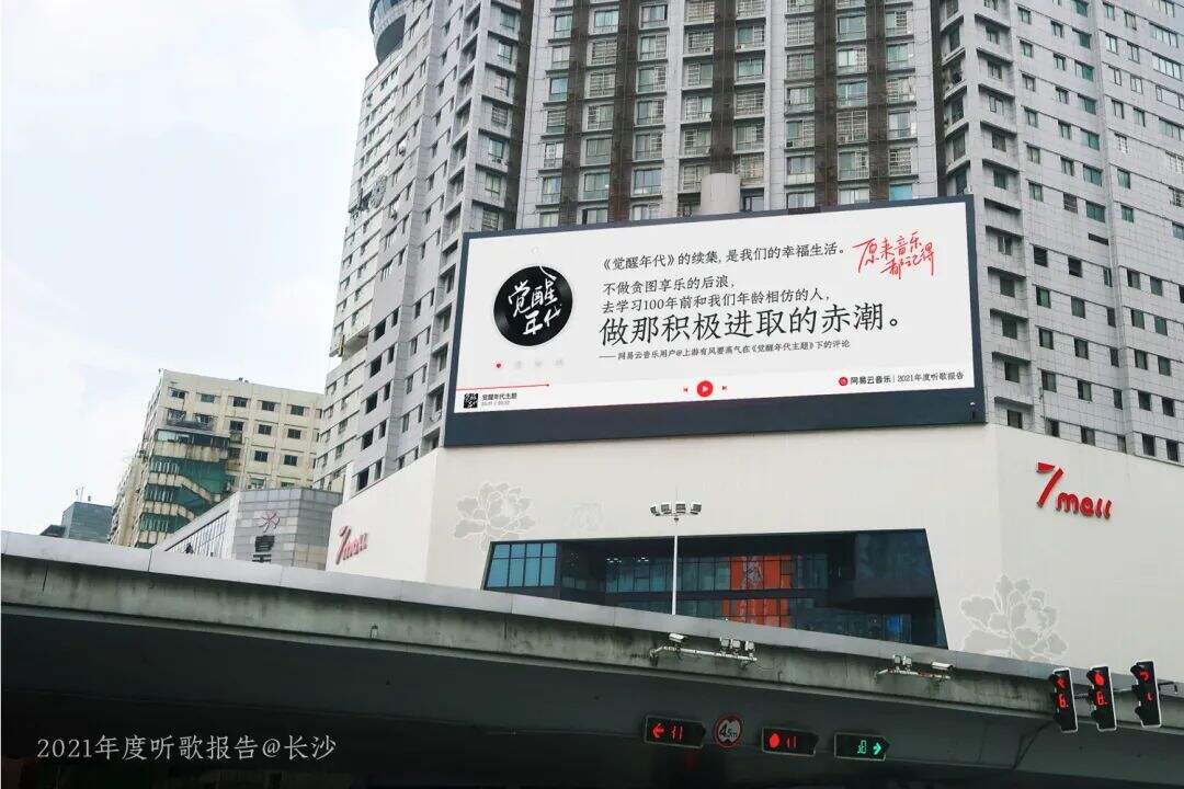 广告人干货库 从治愈到共振,网易云音乐的刷屏套路升级了-广告人干货库