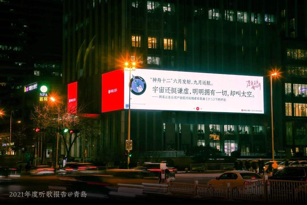 广告人干货库 从治愈到共振,网易云音乐的刷屏套路升级了-广告人干货库