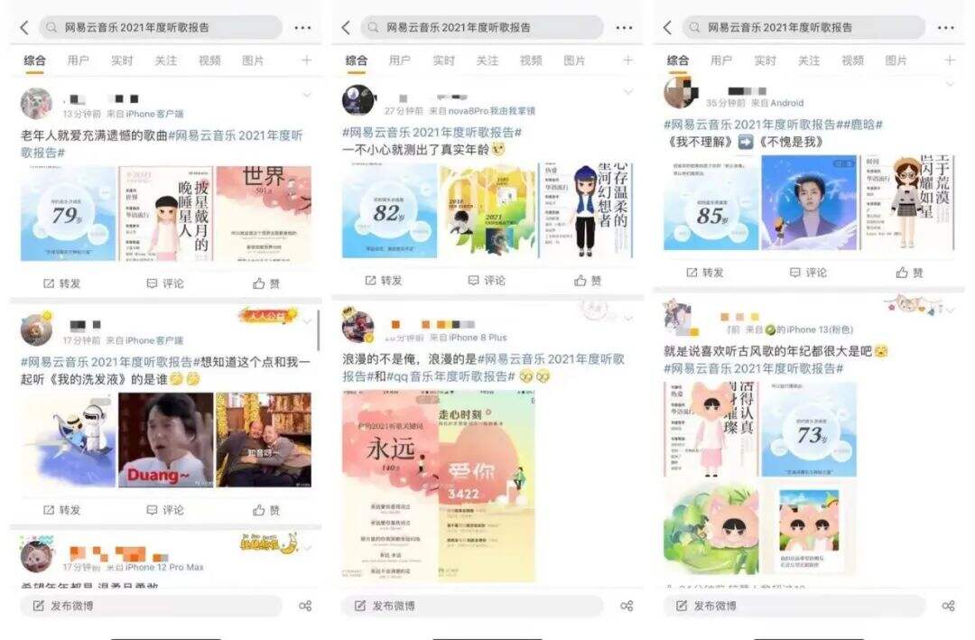 广告人干货库 从治愈到共振,网易云音乐的刷屏套路升级了-广告人干货库