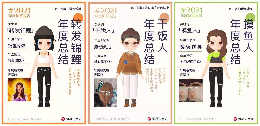 广告人干货库 从治愈到共振,网易云音乐的刷屏套路升级了-广告人干货库
