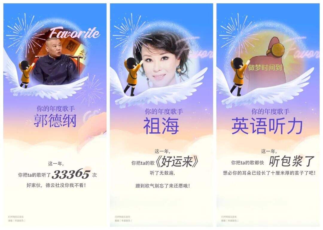 广告人干货库 从治愈到共振,网易云音乐的刷屏套路升级了-广告人干货库