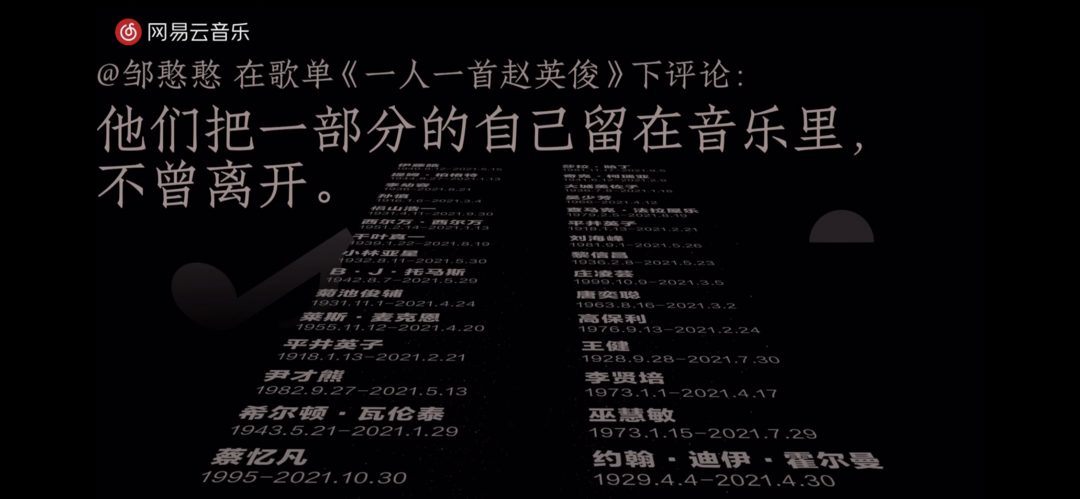 广告人干货库 从治愈到共振,网易云音乐的刷屏套路升级了-广告人干货库
