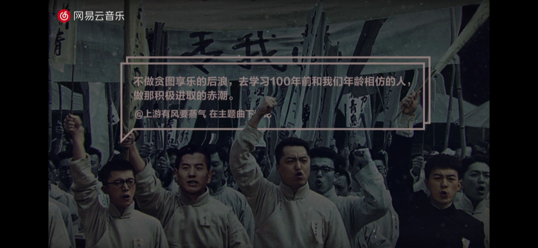 广告人干货库 从治愈到共振,网易云音乐的刷屏套路升级了-广告人干货库