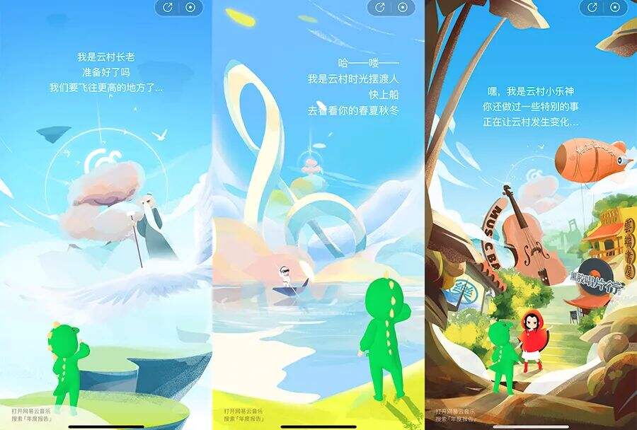 广告人干货库 从治愈到共振,网易云音乐的刷屏套路升级了-广告人干货库